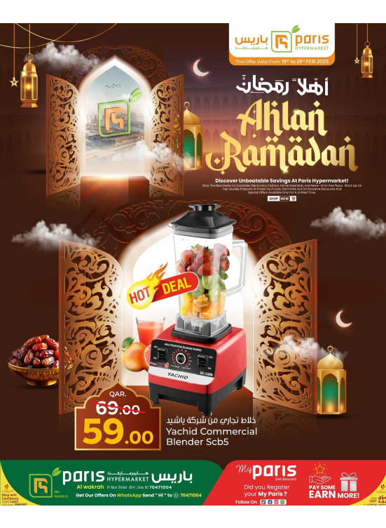 Ahlan Ramadan Offers - Al Wakrah
