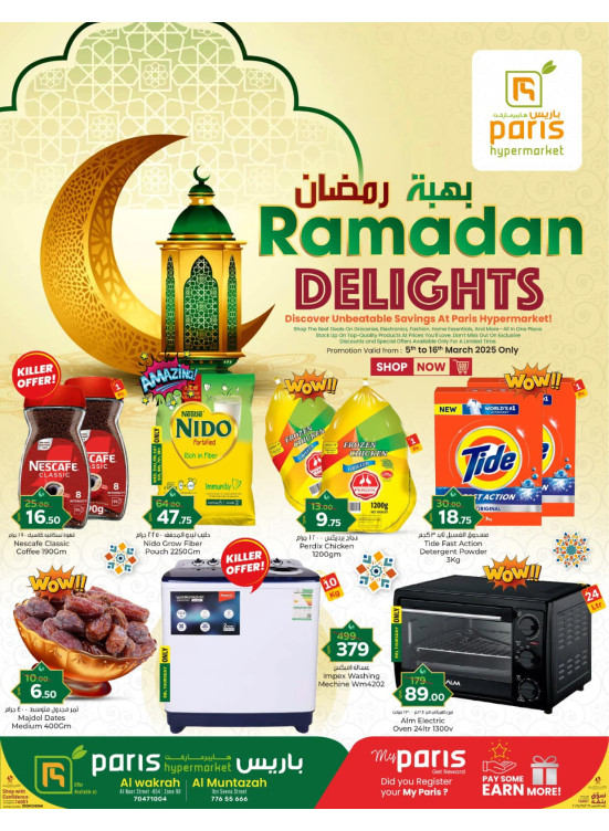 Ramadan Delight Offers - Al Wakra & Al Muntazah