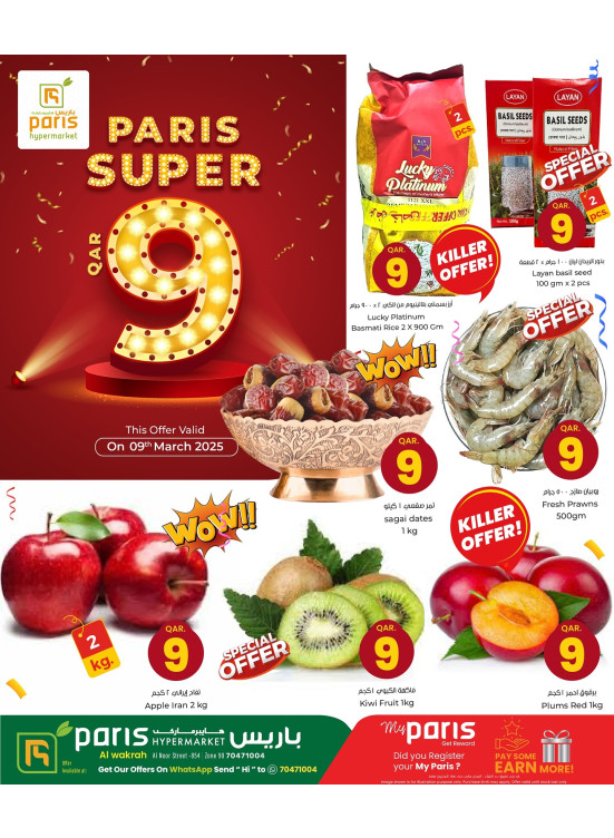 Super 9 QAR Offers - Al Wakrah