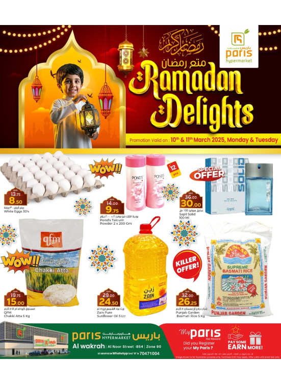 2 Days Offers - Al Wakrah