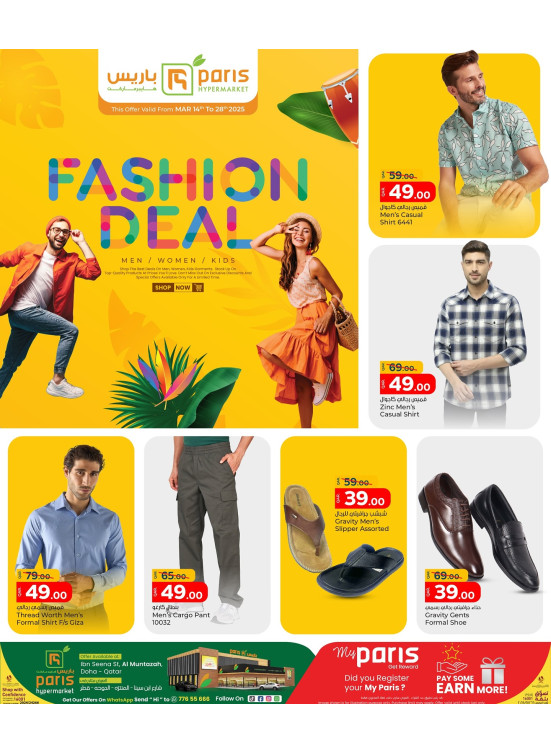Fashion Deal - Muntazah