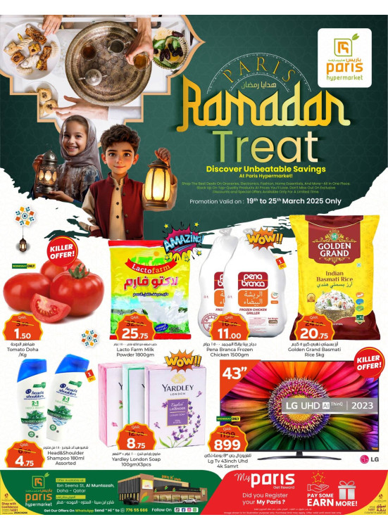 Ramadan Treat Offers - Al Muntazah