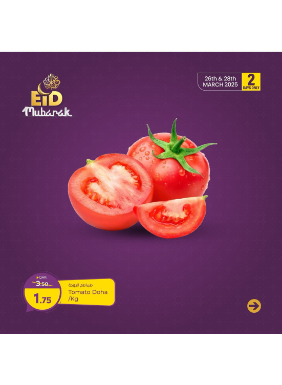 Eid Mubarak Offers, Vol 2