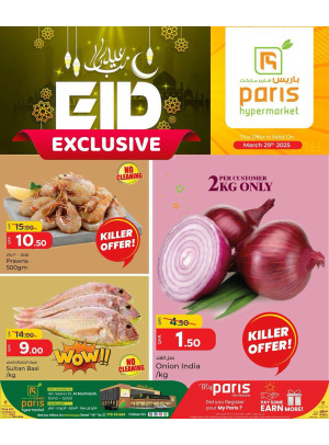Exclusive Eid Offers - Al Muntazah