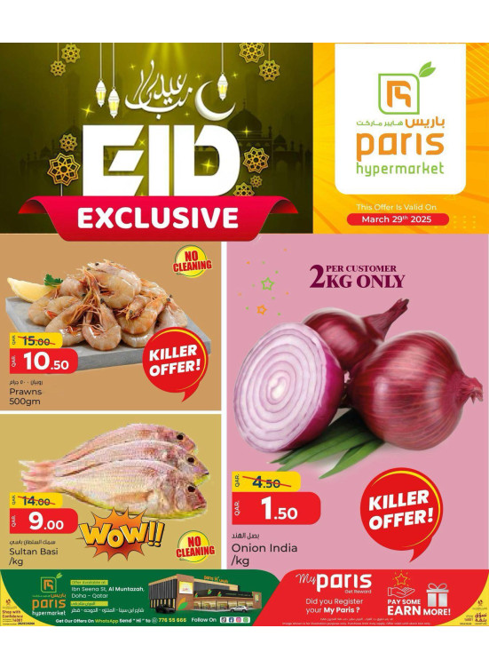Exclusive Eid Offers - Al Muntazah