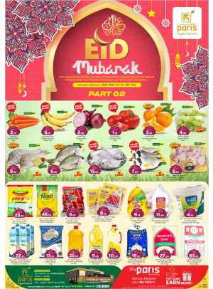 Eid Mubarak Offers - Al Muntazah