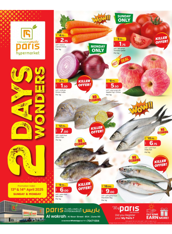 2 Days Wonders Deals - Al Wakrah