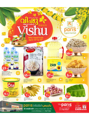 عروض فيشو الخاصة -  الوكرة