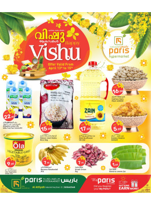 عروض فيشو الخاصة -  العطية