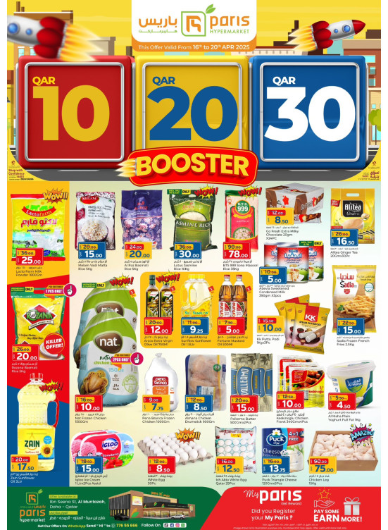 10, 20, 30 QR Deals - Al Muntazah