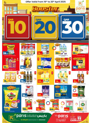 عروض 10، 20، 30 ريال قطري - المدينة الصناعية