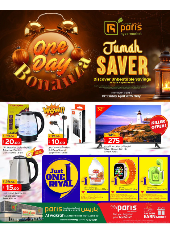 Jumah Saver Deals - Al Wakrah