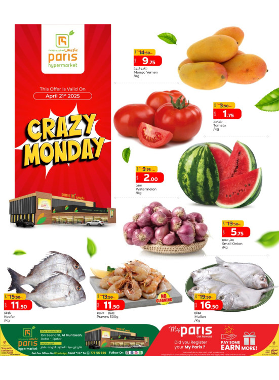 Crazy Monday - Al Muntazah