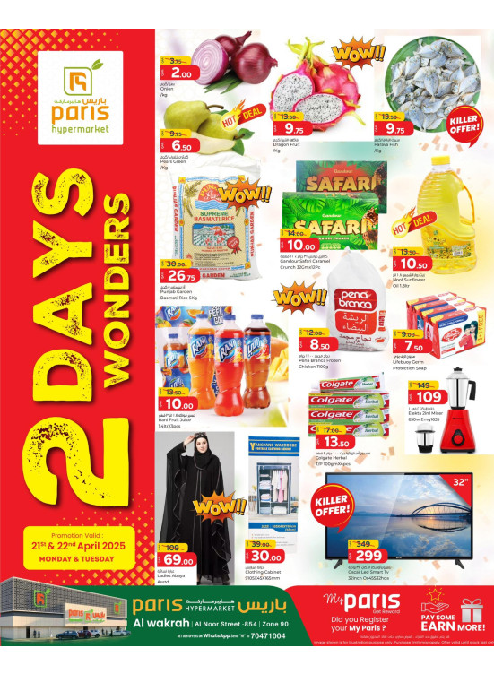 2 Days Wonders Deals - Al Wakrah