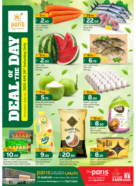Deal of the Day - Al Wakrah