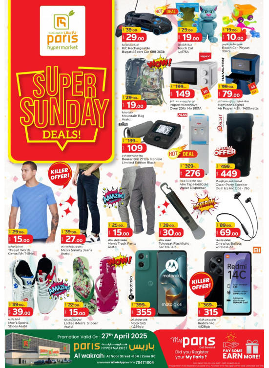 Super Sunday Deals - Al Wakrah