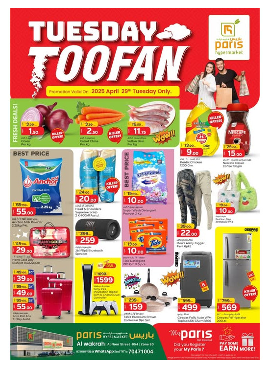 Tuesday Offers - Al Wakrah