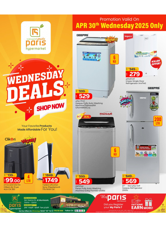 Wednesday Deals - Al Muntazah