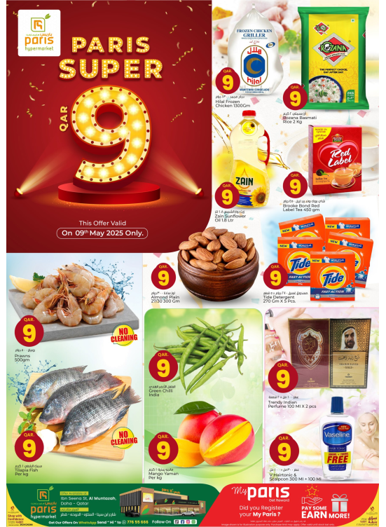 Super 9 QAR Offers - Al Muntazah
