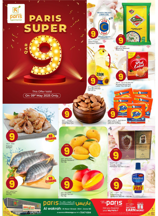 Super 9 QAR Offers - Al Wakrah