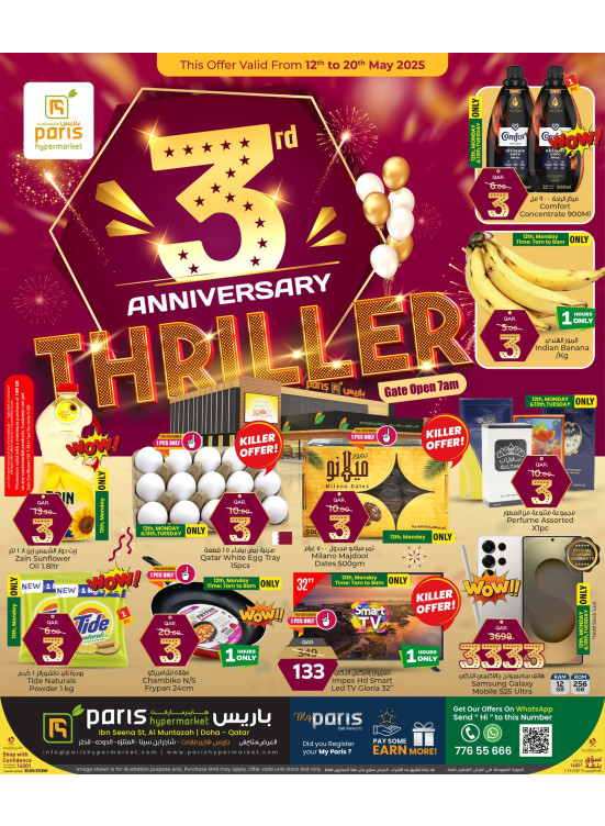 3rd Anniversary Deals - Al Muntazah