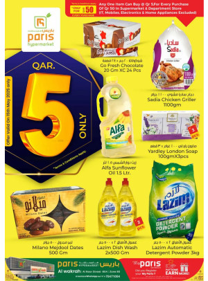 صفقات 5 ريالات قطرية - الوكرة