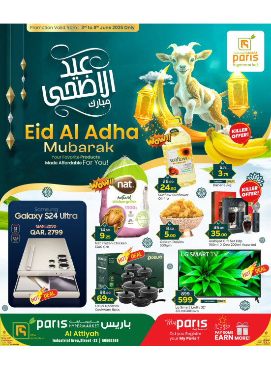 Eid Al-Adha Offers - Al Attiyah