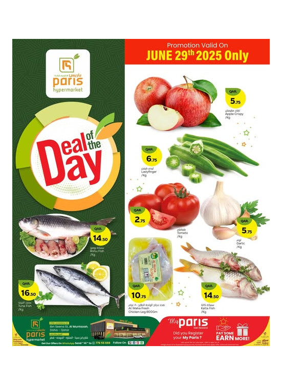 Deal of the Day - Al Muntazah