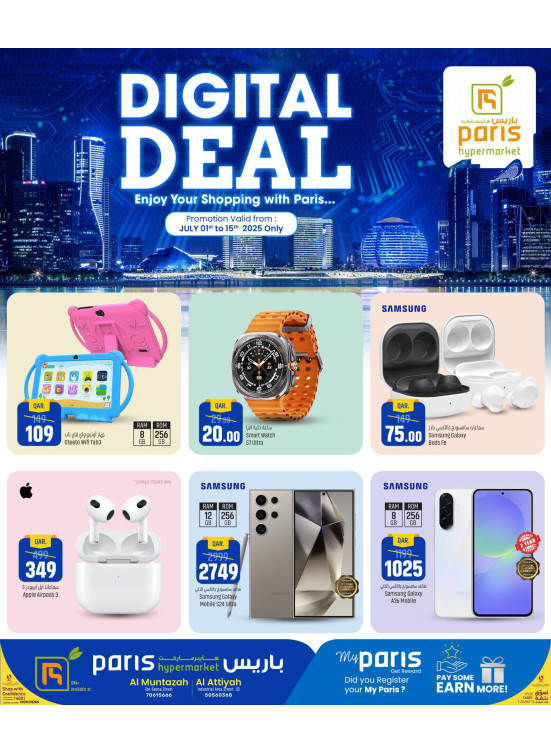 Digital Deals - Al Muntazah & Al Attiyah
