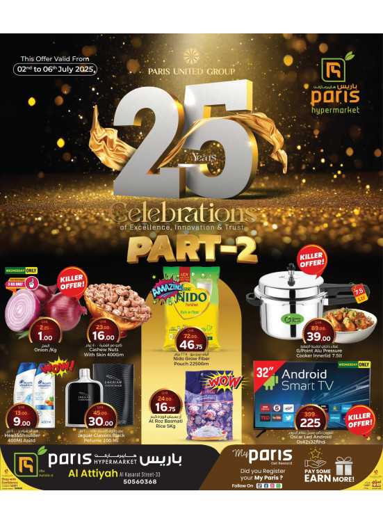 25th Anniversary Celebration Offers - Al Attiyah