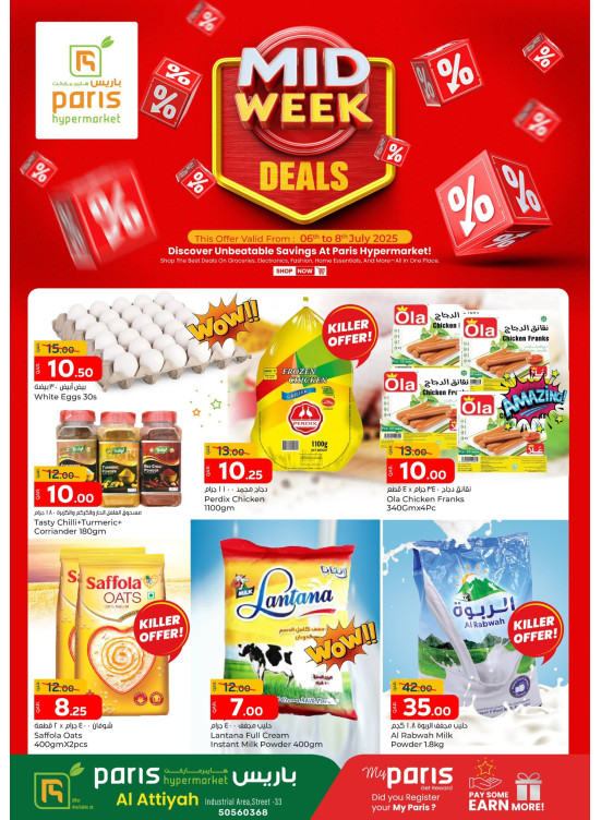 Midweek Deals - Al Attiyah
