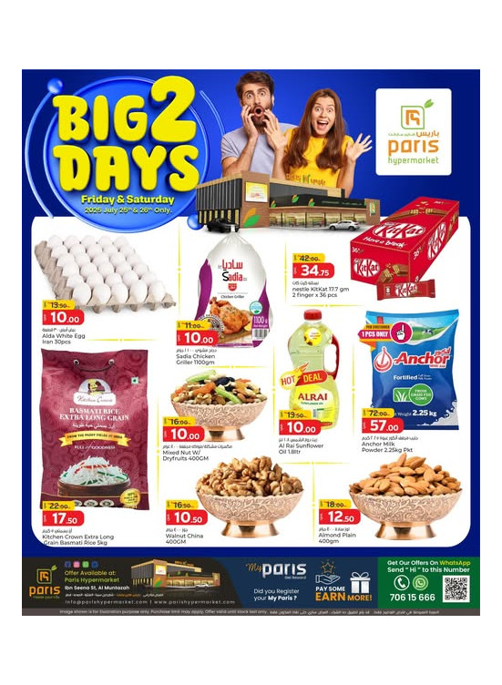 Big 2 Days Deals - Al Muntazah