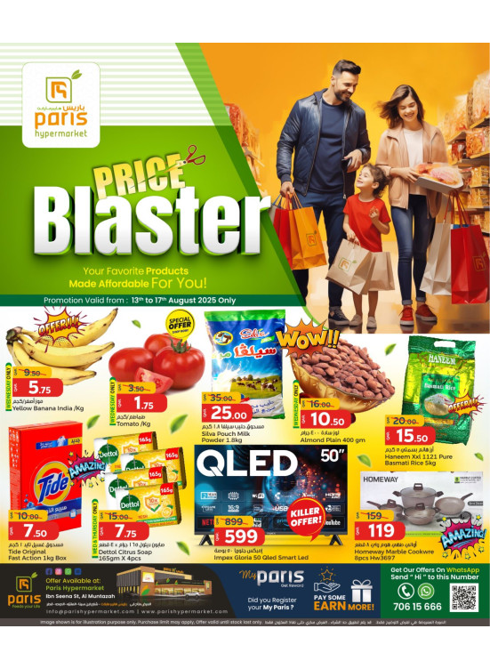 Price Blaster Deals - Al Muntazah