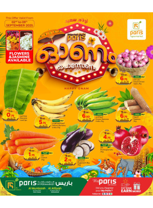 Happy Onam Offers - Al Muntaza & Al Attiyah