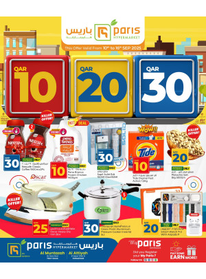 10, 20, 30 QR Deals - Al Attiyah & Al Muntazah
