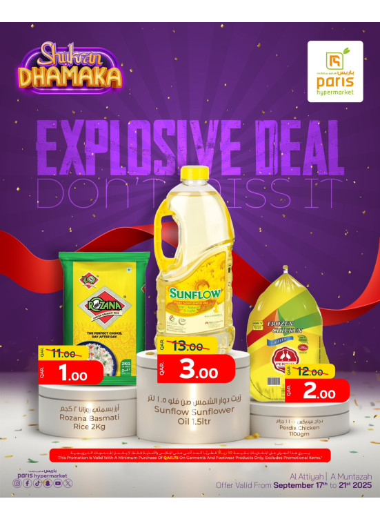 Shukran Dhamaka Deals - Al Attiyah & Al Muntazah