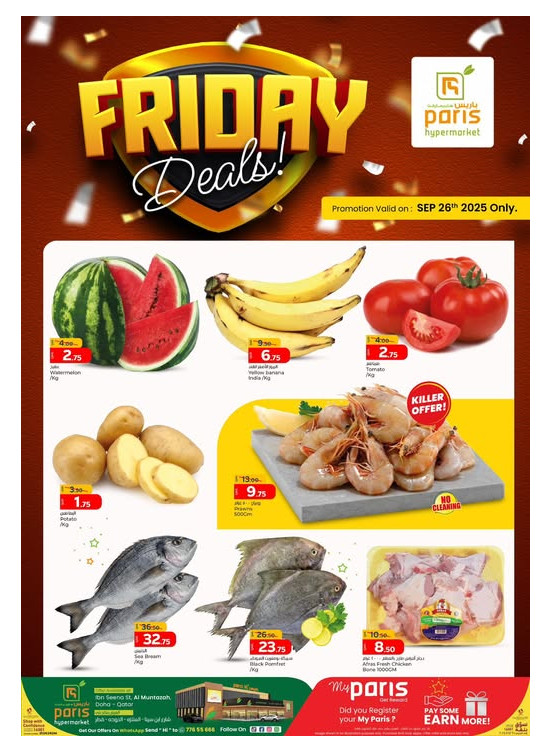 Friday Deal - Al Muntazah
