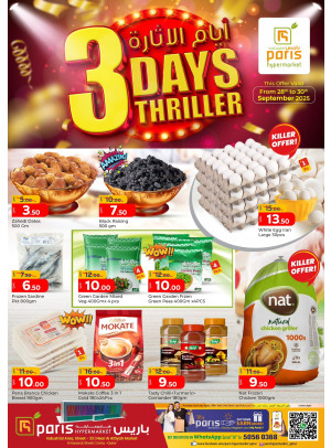 3 Days Thriller Offers - Al Atiyah
