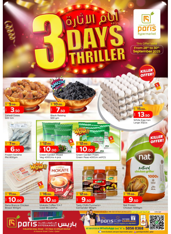 3 Days Thriller Offers - Al Atiyah