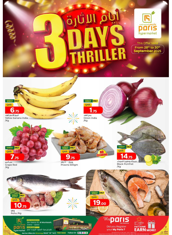 3 Days Thriller Offers - Al Muntazah