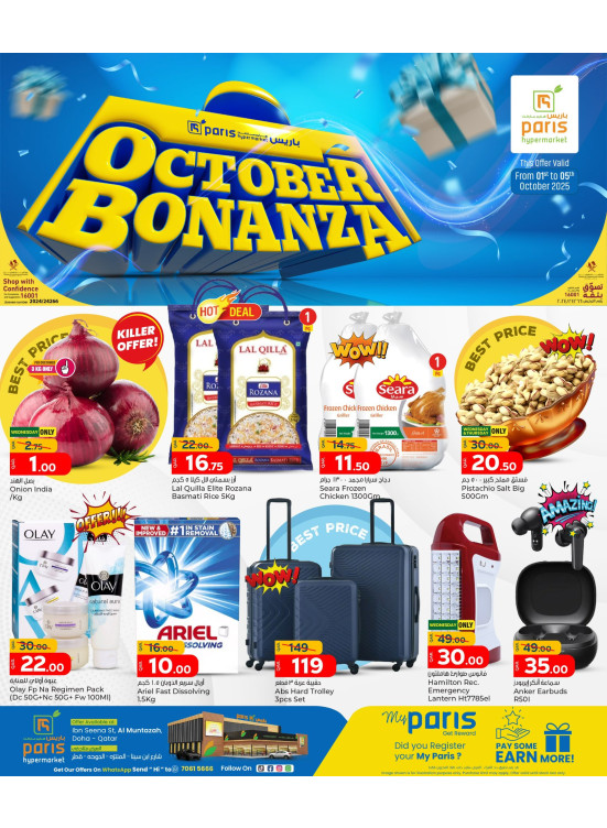 October Bonanza Offers - Al Muntazah