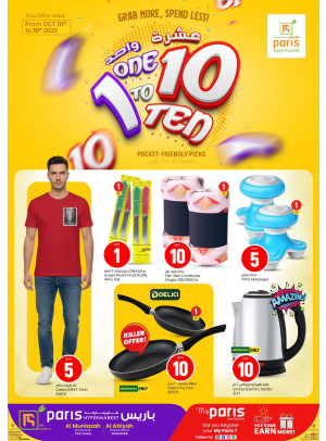 1 QAR to 10 QAR Offers - Al Muntaza & Al Attiyah