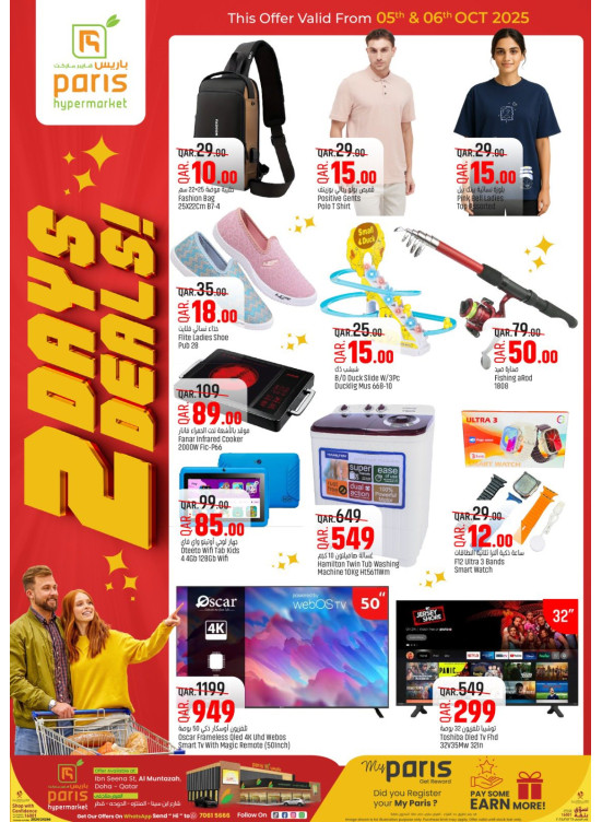 2 Days Deals - Al Muntazah