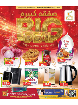 Big Deals - Al Muntazah
