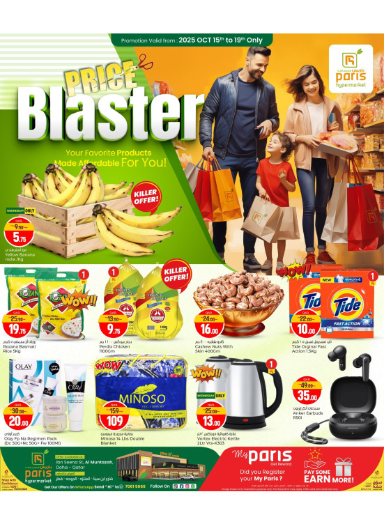 Price Blaster Deals - Al Muntazah