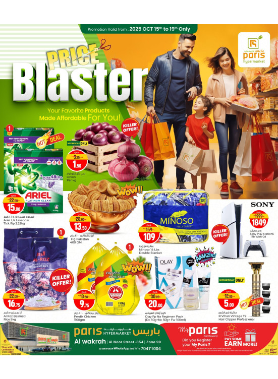 Price Blaster Deals - Al Wakrah