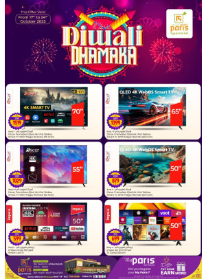Diwali Dhamaka Deal - Al Muntazah