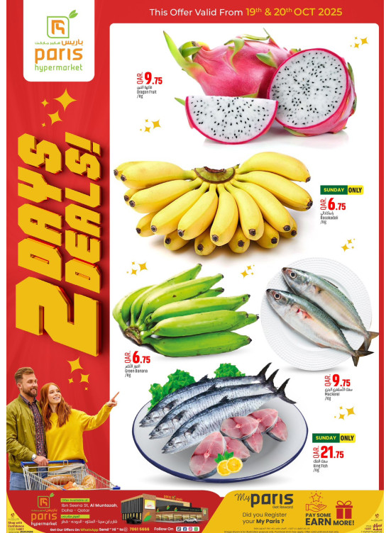 2 Days Deals - Muntazah