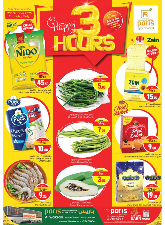 Happy 3 Hours Deals - Al Wakrah