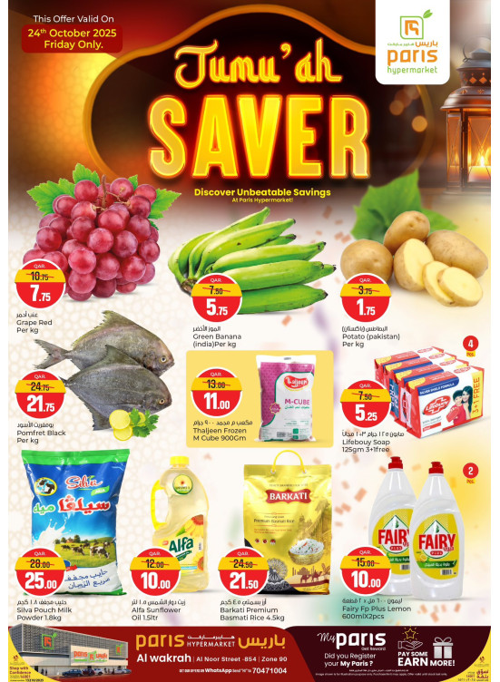 Friday Deal - Al Wakra